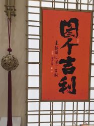 -结绳记(西北旺万象汇店)
