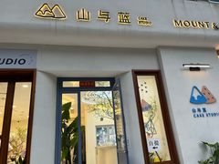-山与蓝·轻糖鲜果蛋糕(勒泰店)