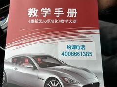 -易通行汽车陪练(通州店)