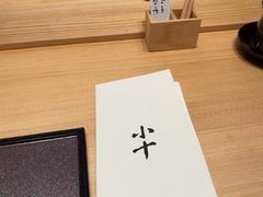 -小十Omakase(地王大厦店)