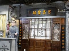 -吾悦广场(南京鼓楼店)
