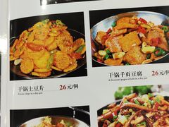 -东北人家铁锅炖(鞍山路店)