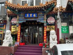 -清宫宴酒楼·计氏松枝包子