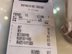 -龙城冰室(骏业街)