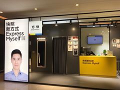 -方快-照相馆(金桥国际店)