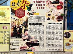-华哥新鲜猪精品美食