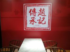 -老廣糖水铺(乐汇城店)
