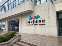 -上海儿童博物馆