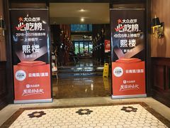 -熙楼(翠湖店)
