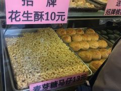 -纯心饼店(源溪店)