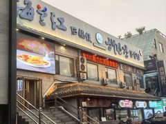 -海兰江石锅饭(水上店)