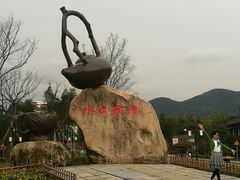 -长兴慧子土特产茶行