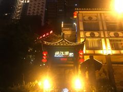 -蒋六十八梯眼镜面(渝中店)
