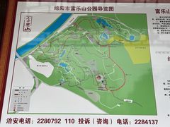 -富乐山