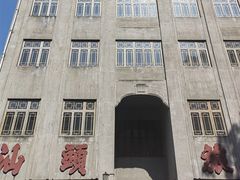 -汕头市小公园
