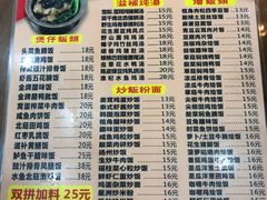 菜单-煲煲掂风味煲仔饭餐厅(西区店)