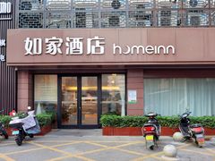 -如家酒店·neo(长沙步行街黄兴广场地铁站店)