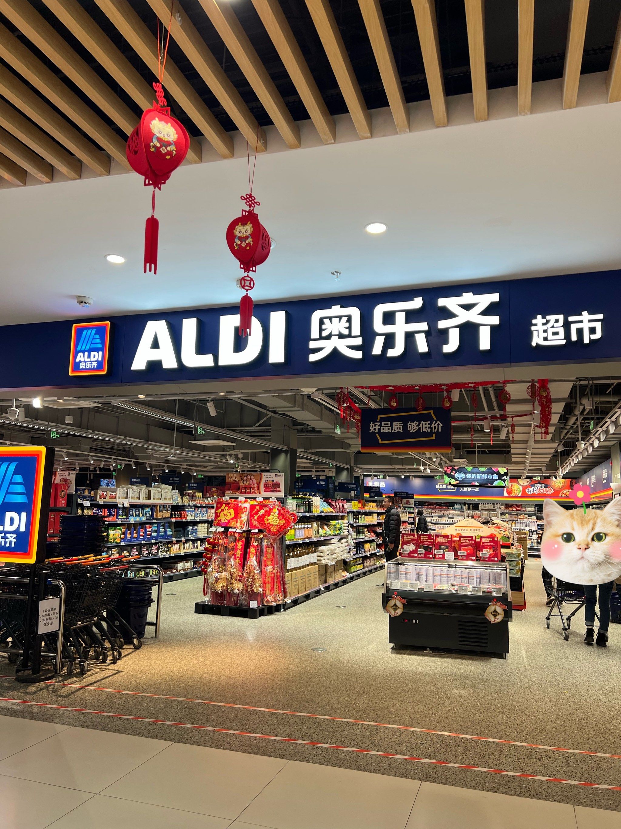 奥乐齐
