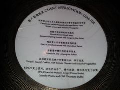 菜单-广州香格里拉酒店