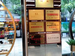 -锦泉眼镜(仓边路店)
