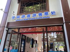 -千岛湖城中湖游船码头