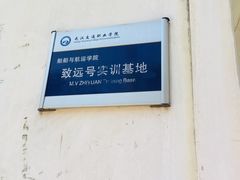 -武汉交通职业学院
