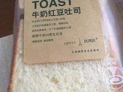 -欧佩拉(段家坝店)
