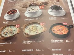 -宏状元现熬粥·京味菜(三里河店)