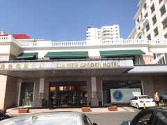 门面-青岛海景花园大酒店·粤海餐厅