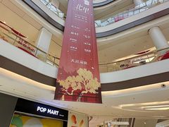 -龙湖南京江北天街