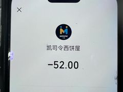 -凯司令(豫园地铁站店)