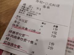 -赤稻·日式料理(禅城店)