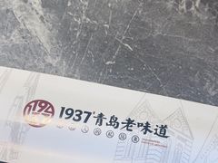 -1937青岛老味道·海肠捞饭·青岛菜(大鲍岛栈桥店)