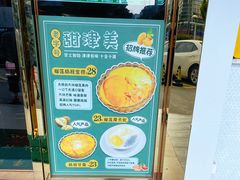 -甜津美