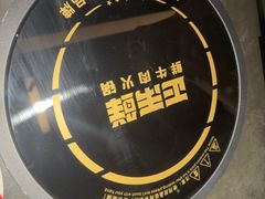 -正禾鲜·潮汕牛肉火锅(凯德天府店)