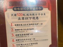 -聚味瞿记·龙虾堂(望城店)