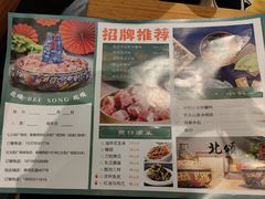-北颂冰煮羊(红太阳广场店)