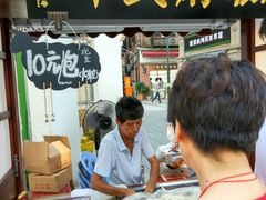 -叶氏麻糍(鼓浪屿店)
