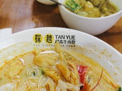 -探越越南牛肉粉(江南西分店)