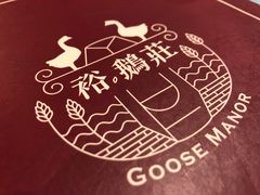 -裕.鹅庄