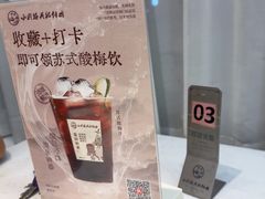 -吴记小园楼(新庄店)