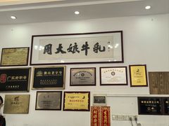 -周大娘牛乳(旧寨古村总店)