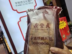 -鼎丰真(重庆路店)