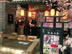 -绿茶餐厅(西湖银泰百货店)