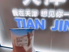 芋泥芋圆生耶-鲜果时间(南开大悦城店)