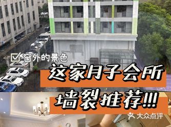 这家月子会所，墙裂安利！