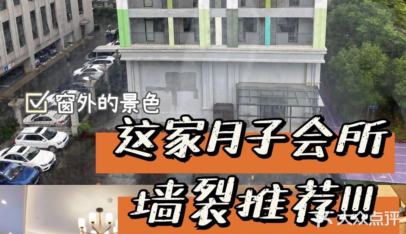 这家月子会所，墙裂安利！