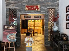 -金苑酒家·客家菜·广东老字号(万象店)