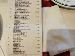 -Wolfgang’s Steakhouse 沃夫冈牛排馆(上海白玉兰广场店)