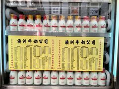 -澳洲牛奶公司(佐敦店)
